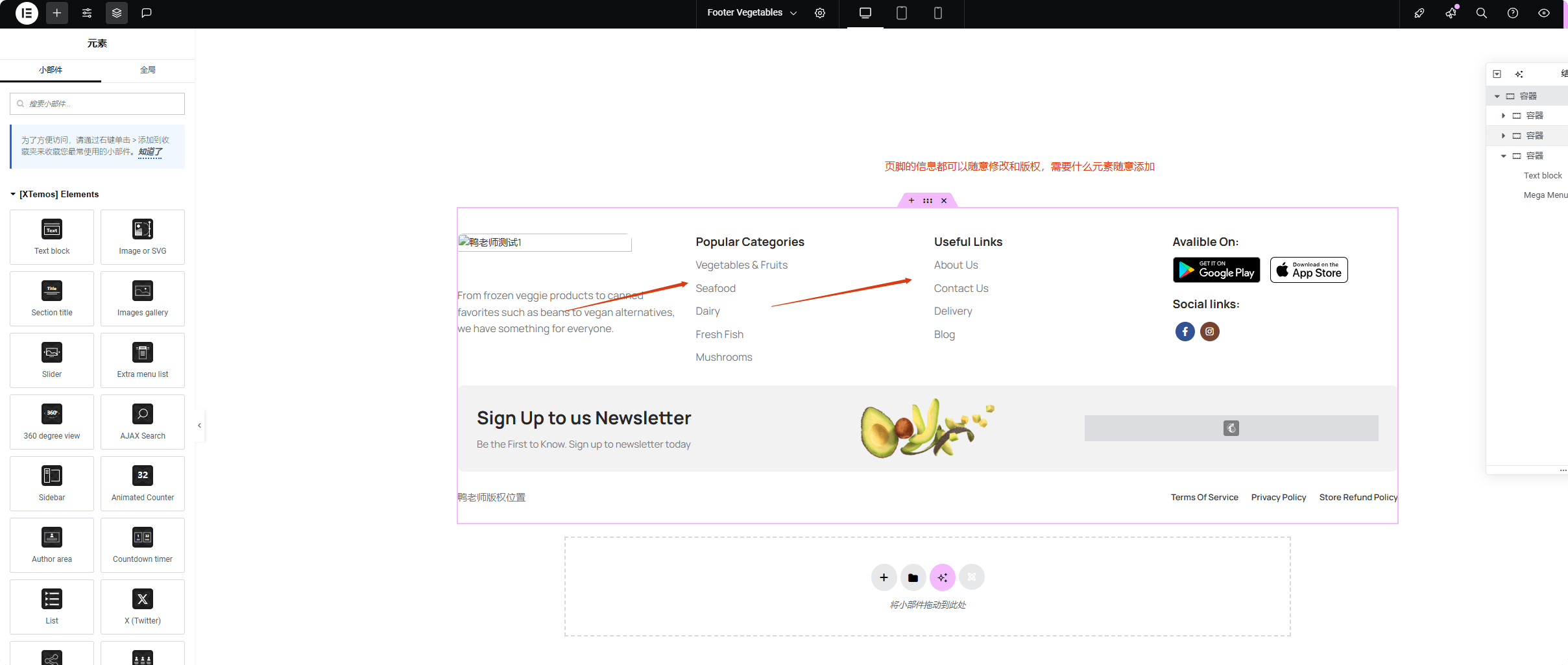 修改页脚和版权 WordPress页脚教程:WoodMart如何修改footer – 修改页脚和版权