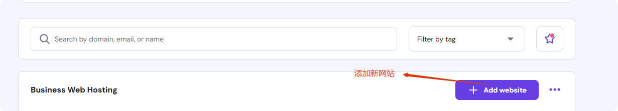 在hostinger添加新网站 Migrate Guru教程:免费迁移超1G的Wordpress网站 – 在hostinger添加新网站