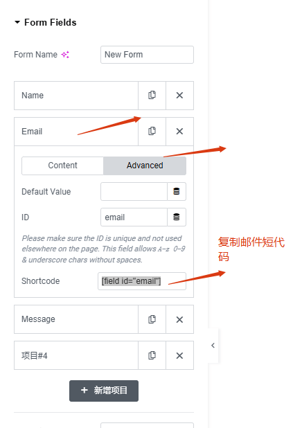 %E5%A4%8D%E5%88%B6%E9%82%AE%E4%BB%B6%E7%9F%AD%E4%BB%A3%E7%A0%81 Elementor Form教程 - MailTo设置、reCAPTCHA验证、自动邮件通知 –