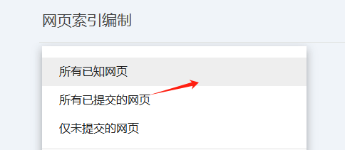 所有已提交的网页 Google Search Console:网页已抓取未收录怎么办? – 所有已提交的网页
