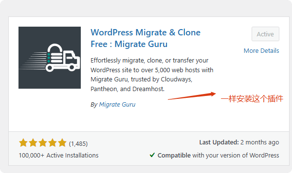 新服务器安装migrate guru Migrate Guru教程:免费迁移超1G的Wordpress网站 – 新服务器安装migrate guru