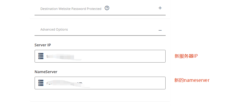 新服务器的IP和NS Migrate Guru教程:免费迁移超1G的Wordpress网站 – 新服务器的IP和NS