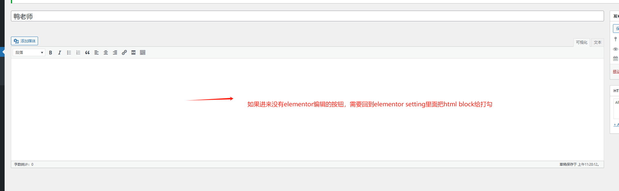 elementor编辑的解决方式 WoodMart Mega Menu怎么做?3种方式教你如何实现超级菜单 – elementor编辑的解决方式