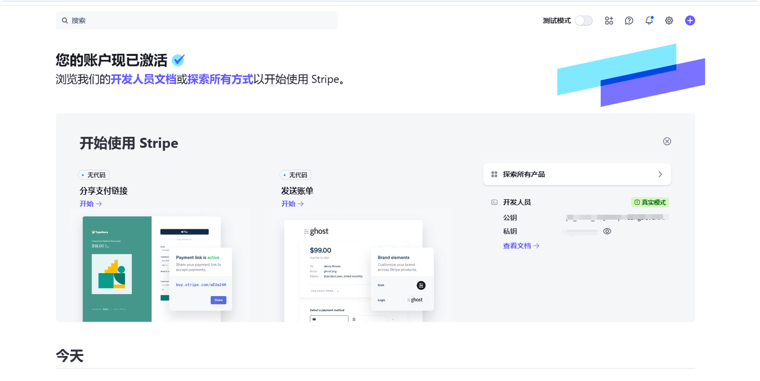 2026 Stripe注册全流程：国内公司如何顺利开户？ – 鸭老师SEO