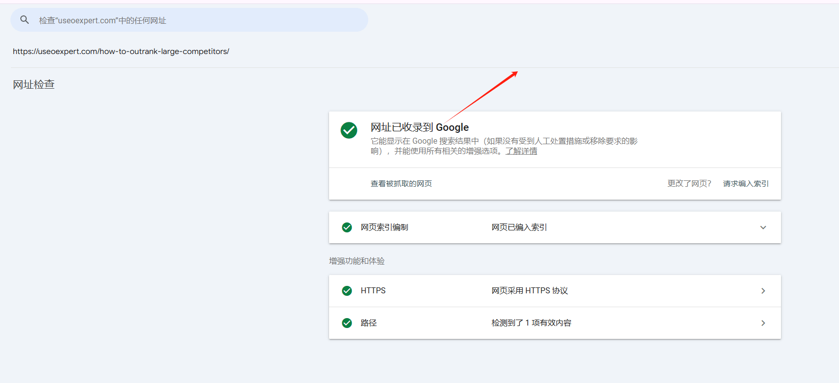 秒收录 Google Search Console:网页已抓取未收录怎么办? – 秒收录