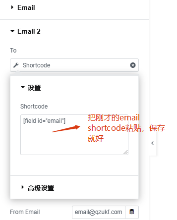 %E7%B2%98%E8%B4%B4%E9%82%AE%E7%AE%B1%E7%9F%AD%E4%BB%A3%E7%A0%81 Elementor Form教程 - MailTo设置、reCAPTCHA验证、自动邮件通知 –