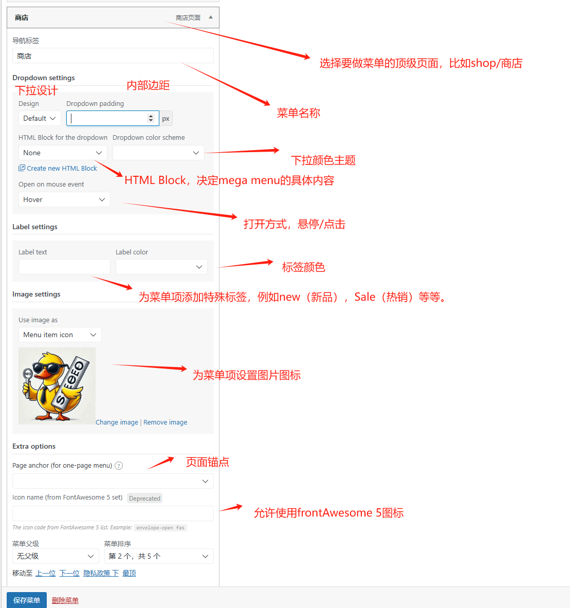 %E8%8F%9C%E5%8D%95%E8%AE%BE%E7%BD%AE%E8%AF%B4%E6%98%8E WoodMart Mega Menu怎么做?3种方式教你如何实现超级菜单 –