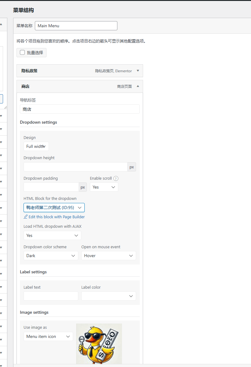 html block WoodMart Mega Menu怎么做?3种方式教你如何实现超级菜单 – html block