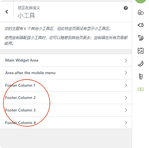 设置页脚内容 WordPress页脚教程:WoodMart如何修改footer – 设置页脚内容