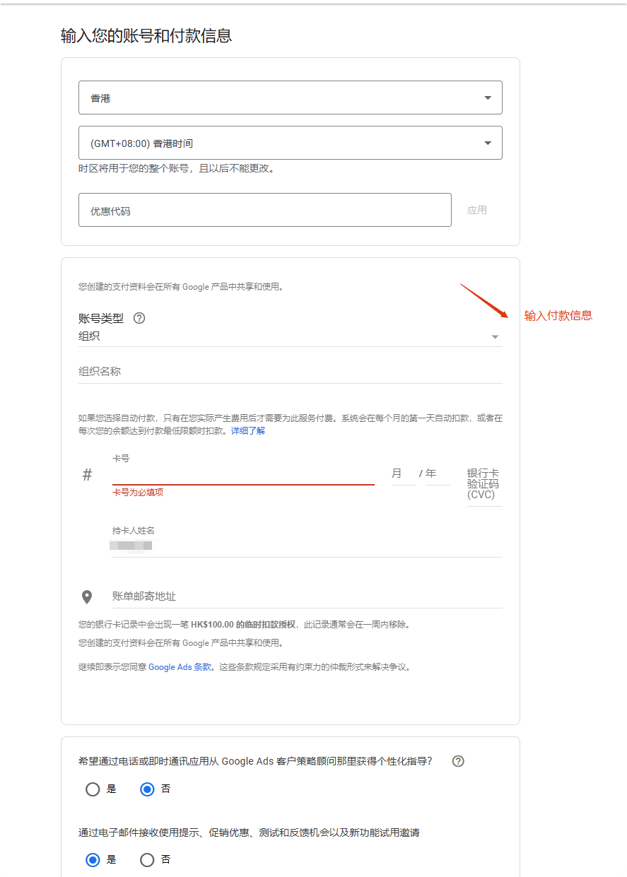 Google Ads 账户注册教程：谷歌广告怎么开户– 鸭老师SEO