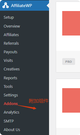 AffiliateWP教程 | WordPress第一联盟插件使用指南插图15 AffiliateWP教程 | WordPress第一联盟插件使用指南插图15