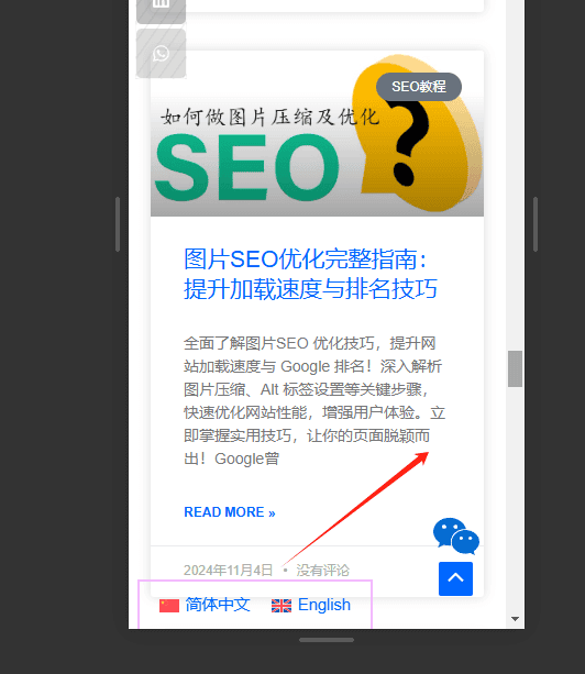 WMPL移动端效果 wpml移动端显示效果