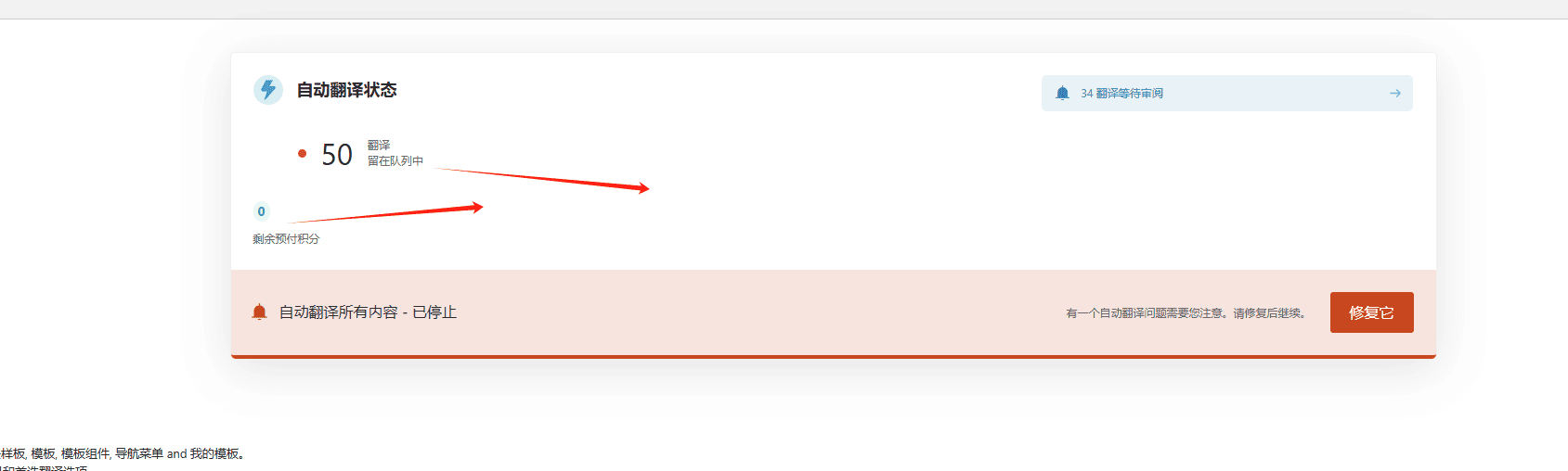 WPML无积分暂停 WPML无积分暂停