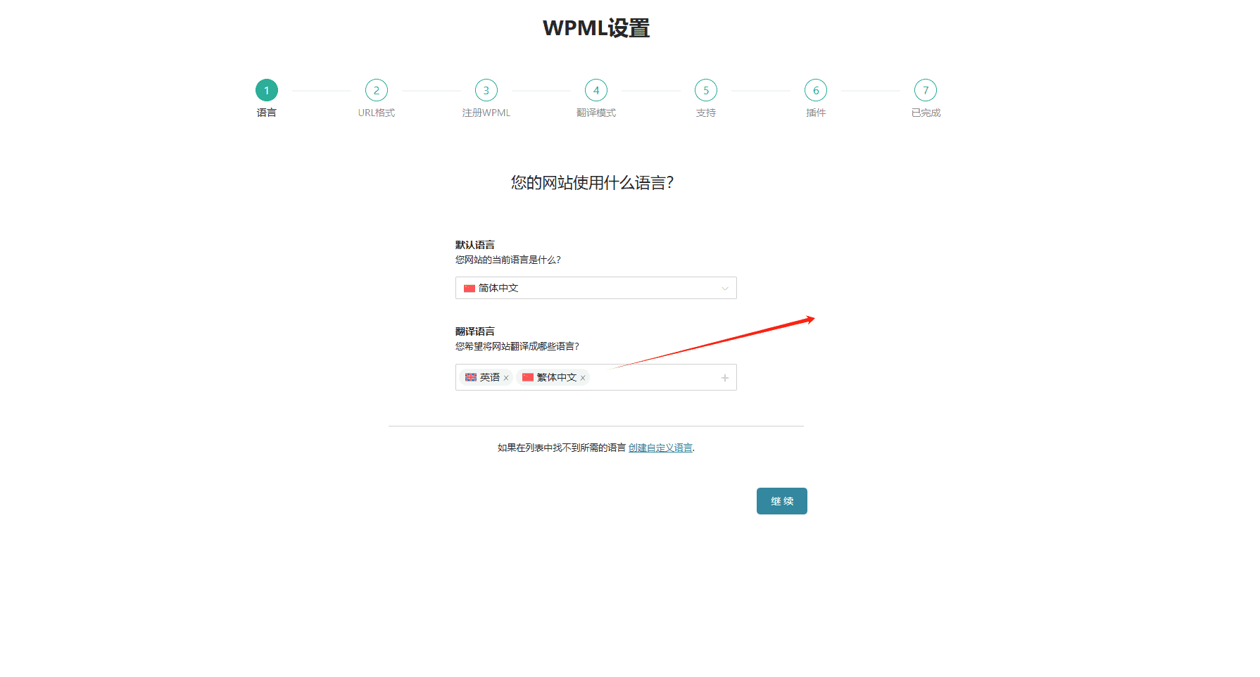 WPML选择语言 WPML选择语言