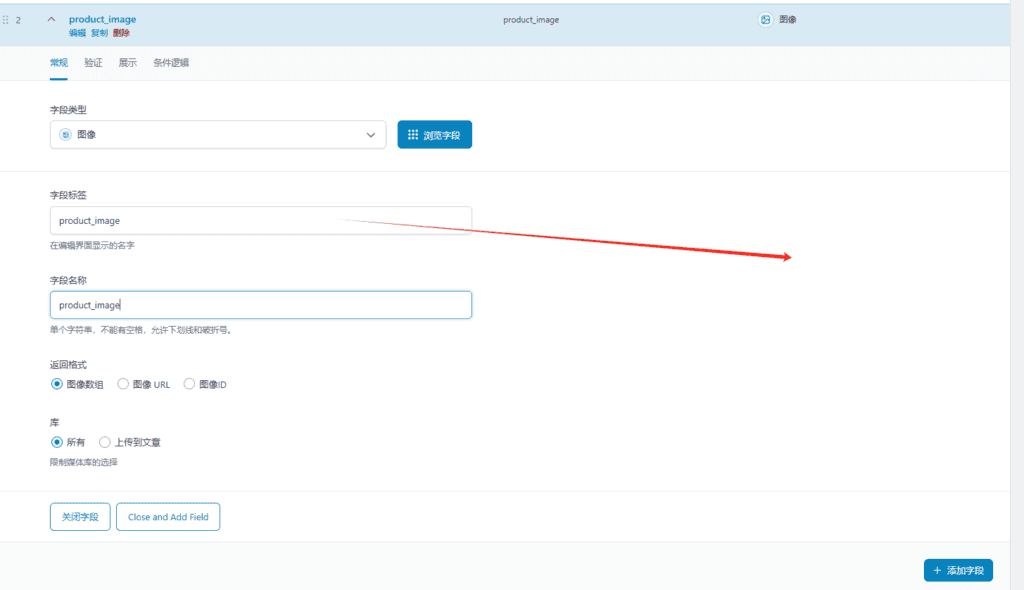 acf add main image acf添加主图字段