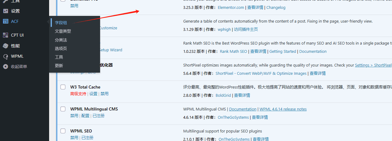 acf pro创建字段组 ACF PRO创建字段组