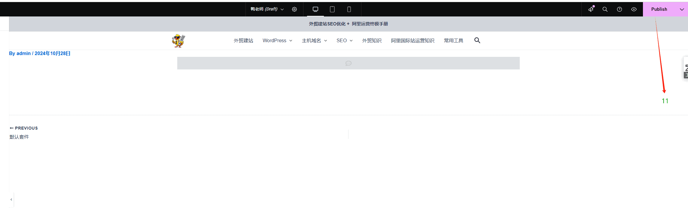 elementor floating elements nine Wordpress免插件制作侧边悬浮窗联系的两种方式