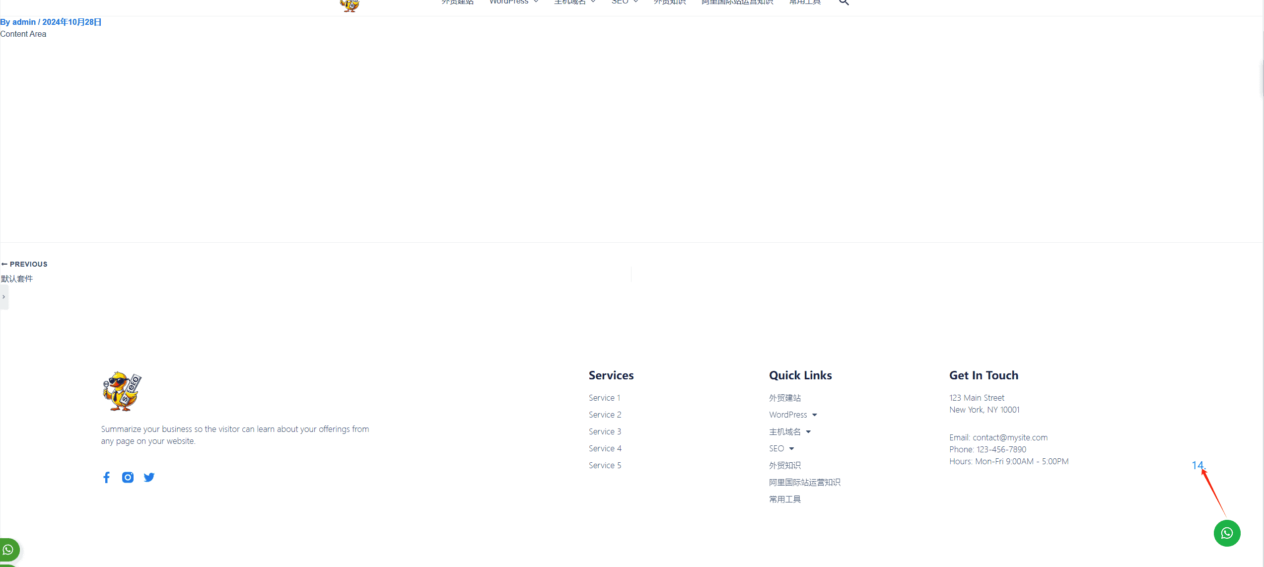 elementor floating elements twenty five WordPress侧边悬浮窗免插件制作教程 – elementor floating elements twenty five