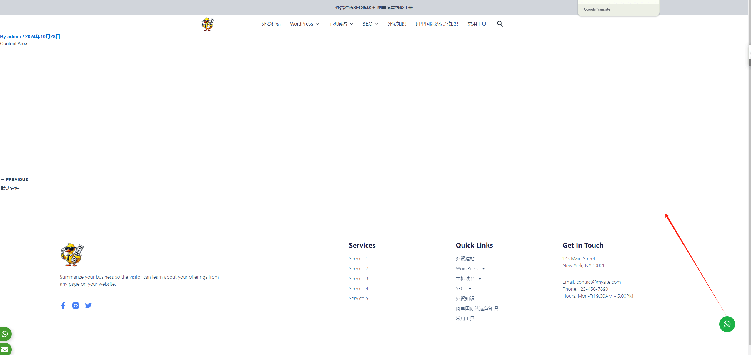 elementor floating elements twenty WordPress侧边悬浮窗免插件制作教程 – elementor floating elements twenty