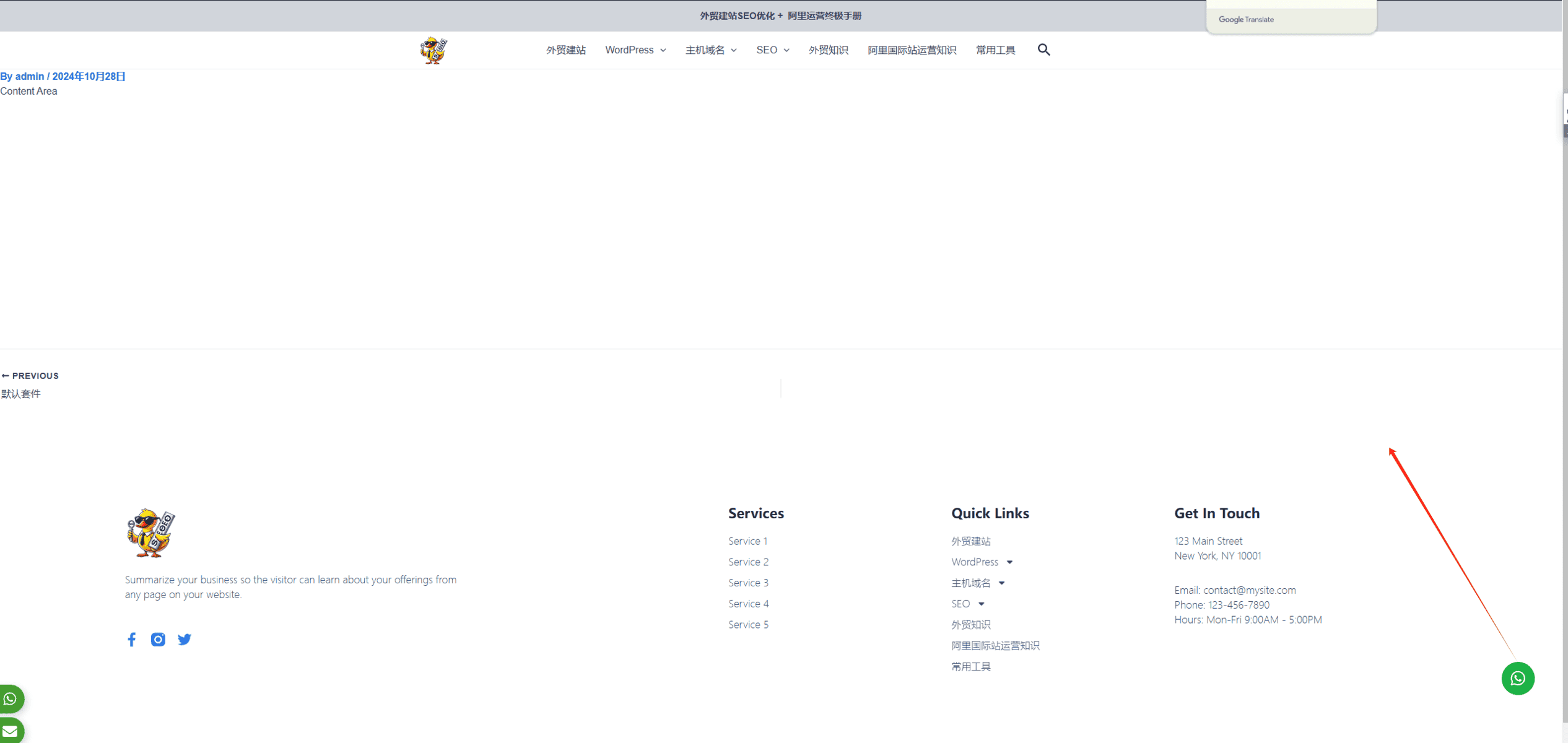 elementor floating elements twenty WordPress侧边悬浮窗免插件制作教程 – elementor floating elements twenty
