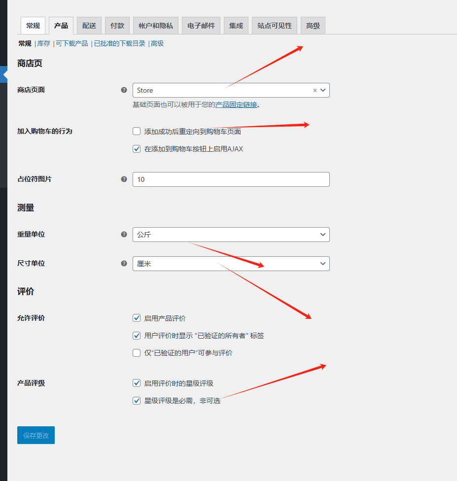 产品常规设置
