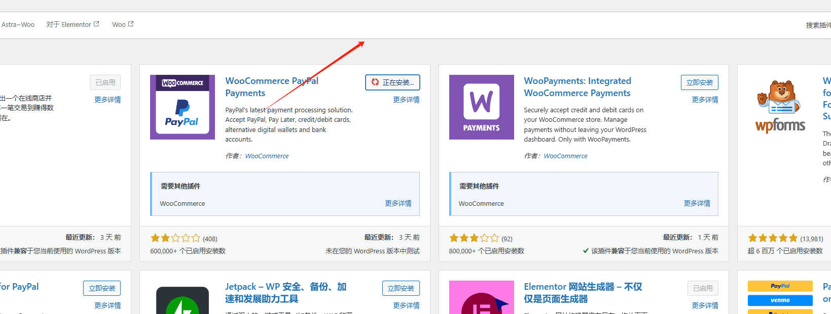 安装paypal for woocommerce