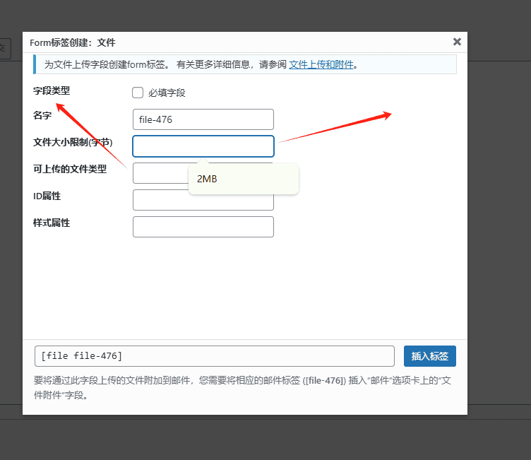 修改contact form 7 字段 Contact Form 7教程:如何添加附件上传功能 – 修改contact form 7 字段
