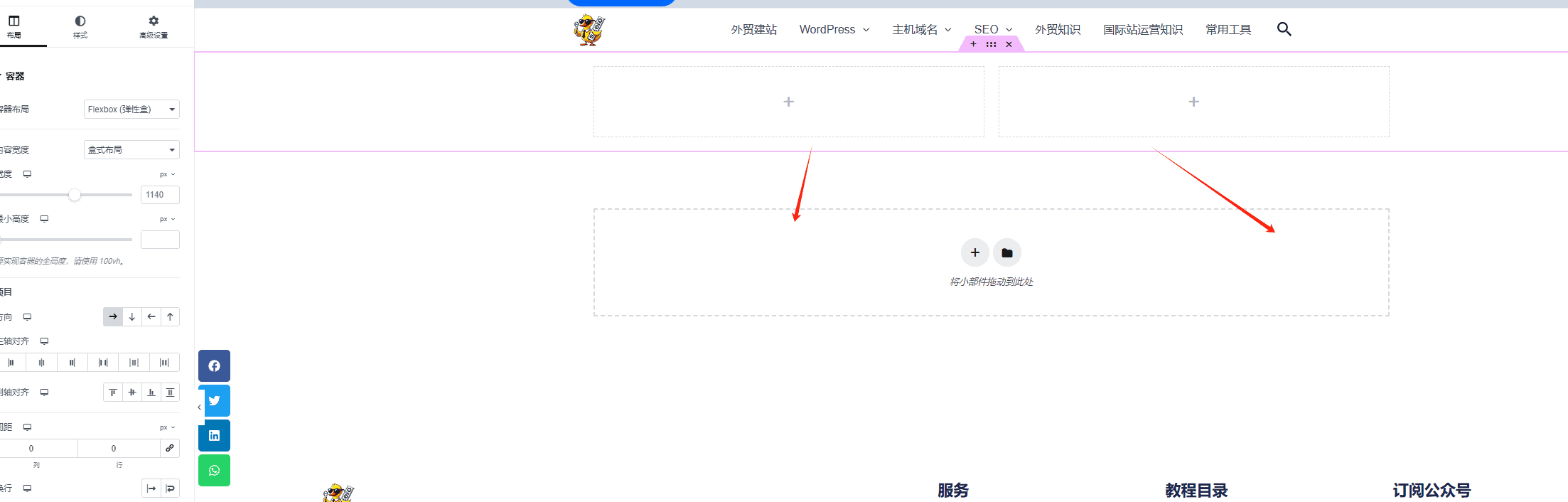 产品布局
