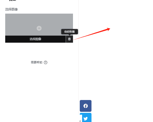 1 动态标签