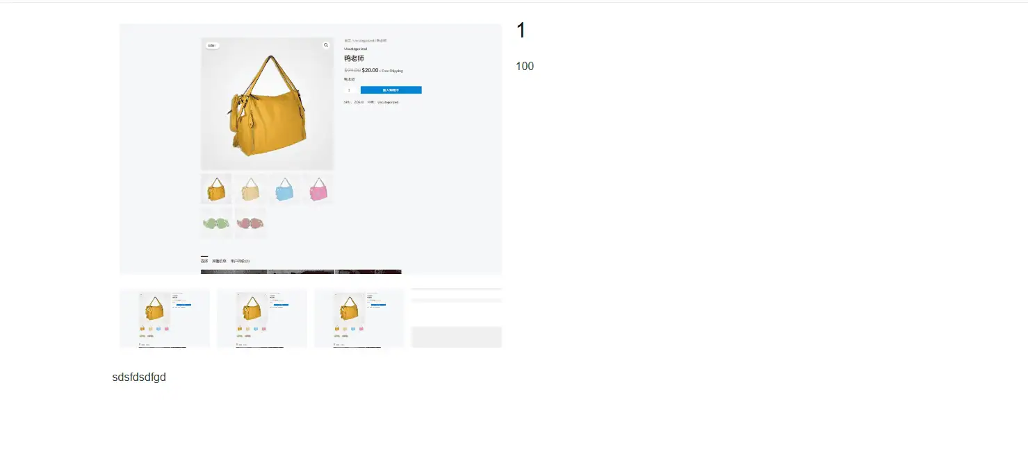 发布就好 发布产品