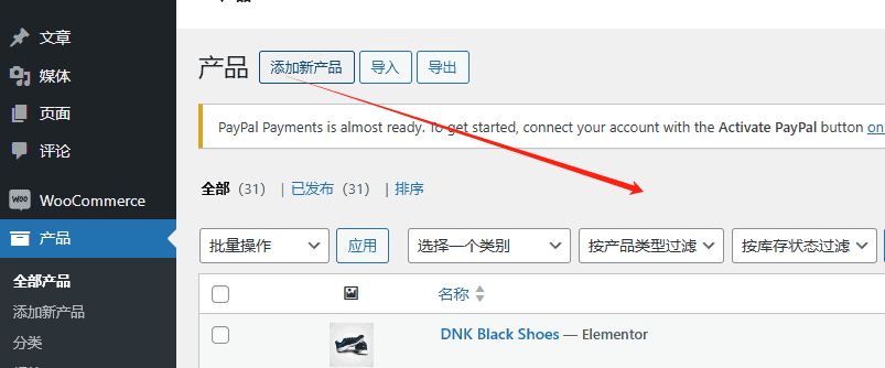 发布新产品