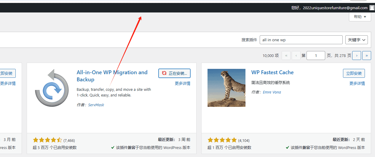 安装all in one wp migration 插件 安装all in one wp migration插件