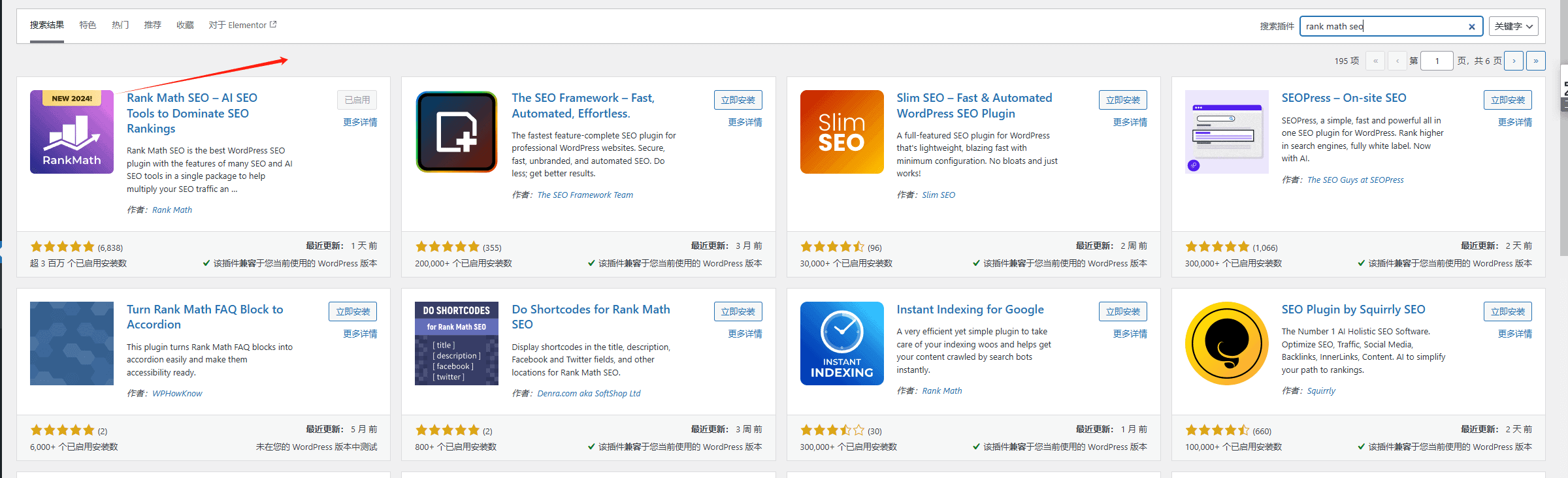 安装rank math seo Rank Math教程:WordPress SEO插件实操视频(含PRO详解) – 安装rank math seo