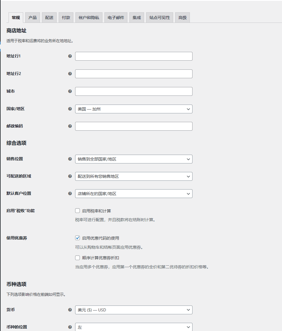 常规设置