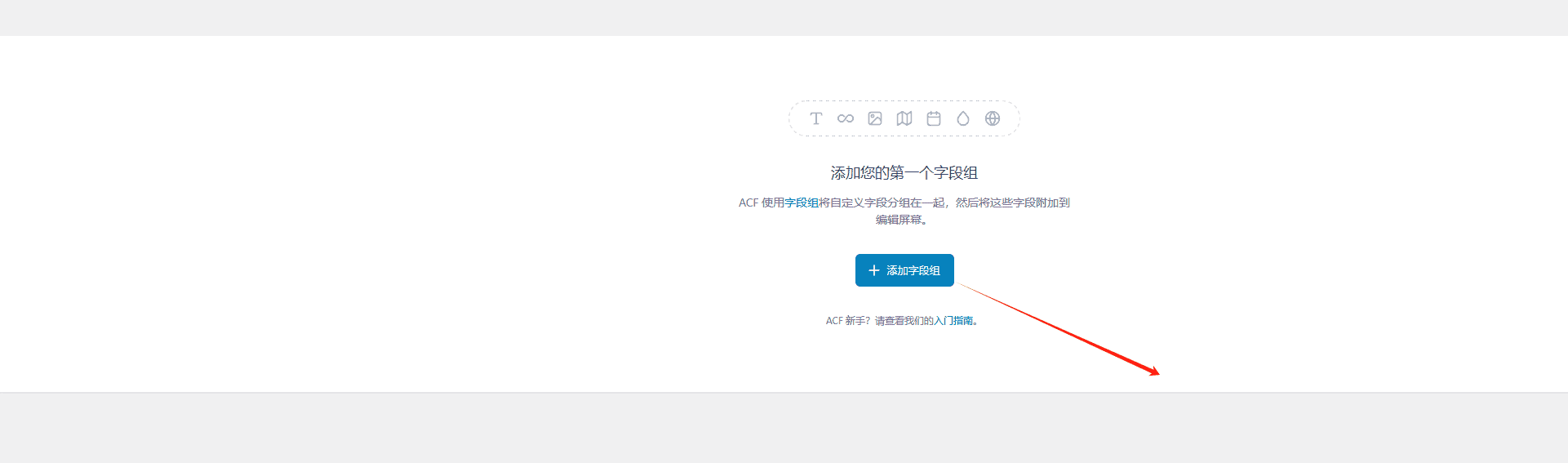 添加字段 添加字段