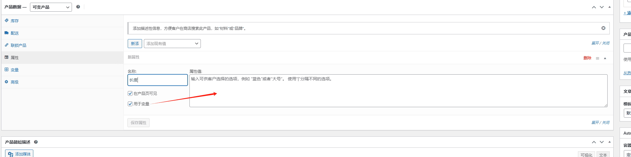 勾上变体产品