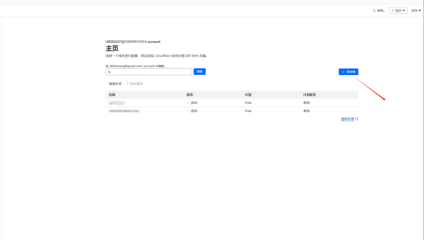 cloudflare之后选择添加域 添加域名