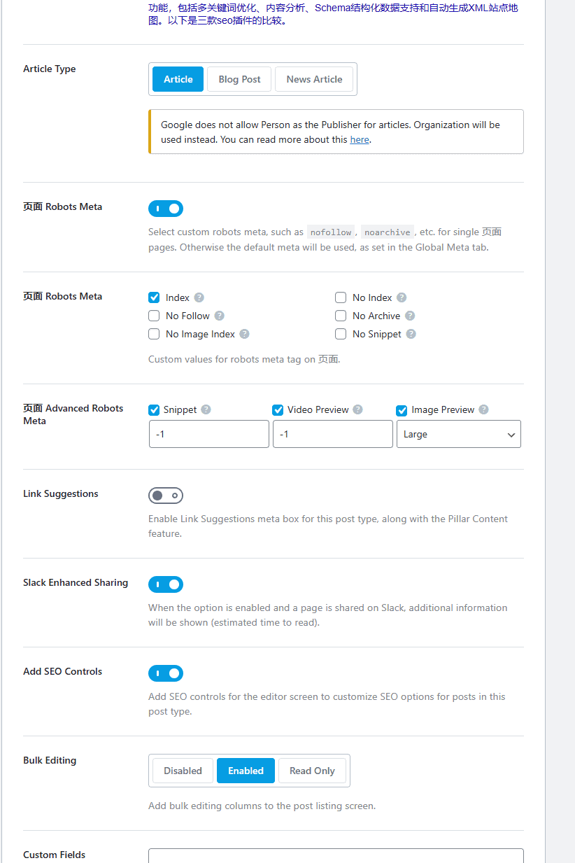 重要的文章页面产品设置 Rank Math教程:WordPress SEO插件实操视频(含PRO详解) – 重要的文章页面产品设置