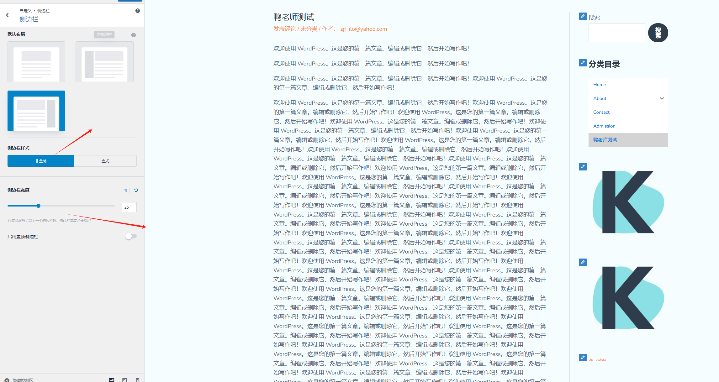 %E4%BE%A7%E8%BE%B9%E6%A0%8F%E8%AE%BE%E7%BD%AE 侧边栏设置