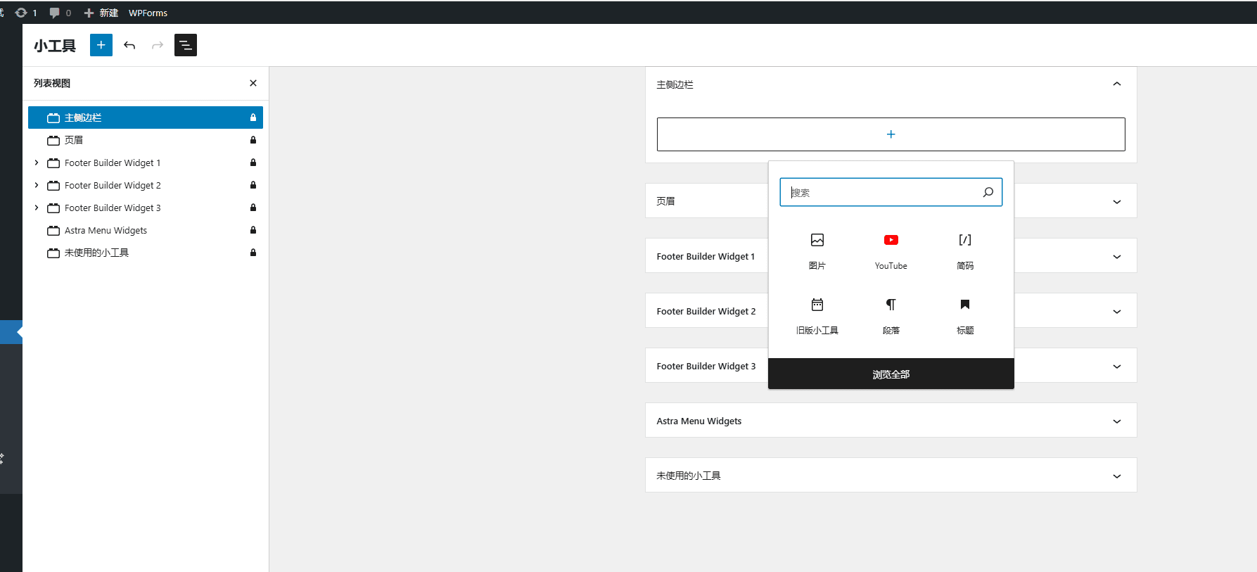 %E6%B7%BB%E5%8A%A0%E5%88%B0%E4%B8%BB%E4%BE%A7%E8%BE%B9%E6%A0%8F main sidebar setting