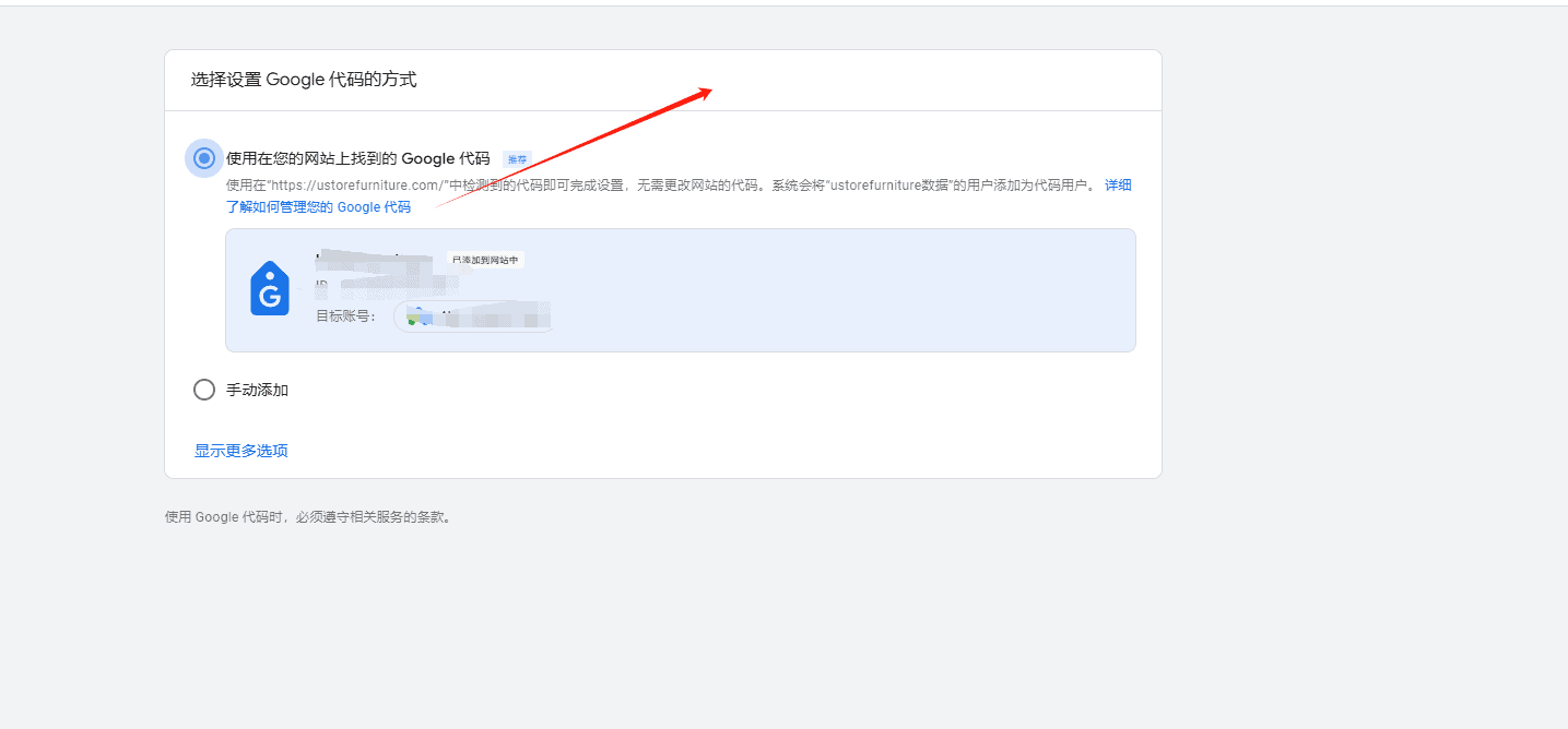 add ga4 code 添加谷歌跟踪分析代码