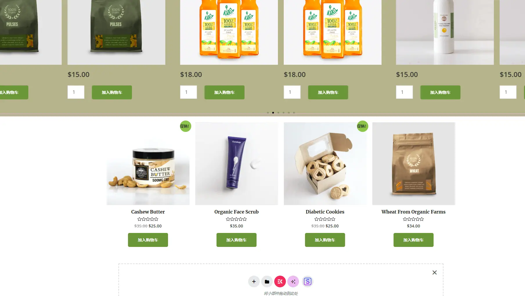 add products 添加产品