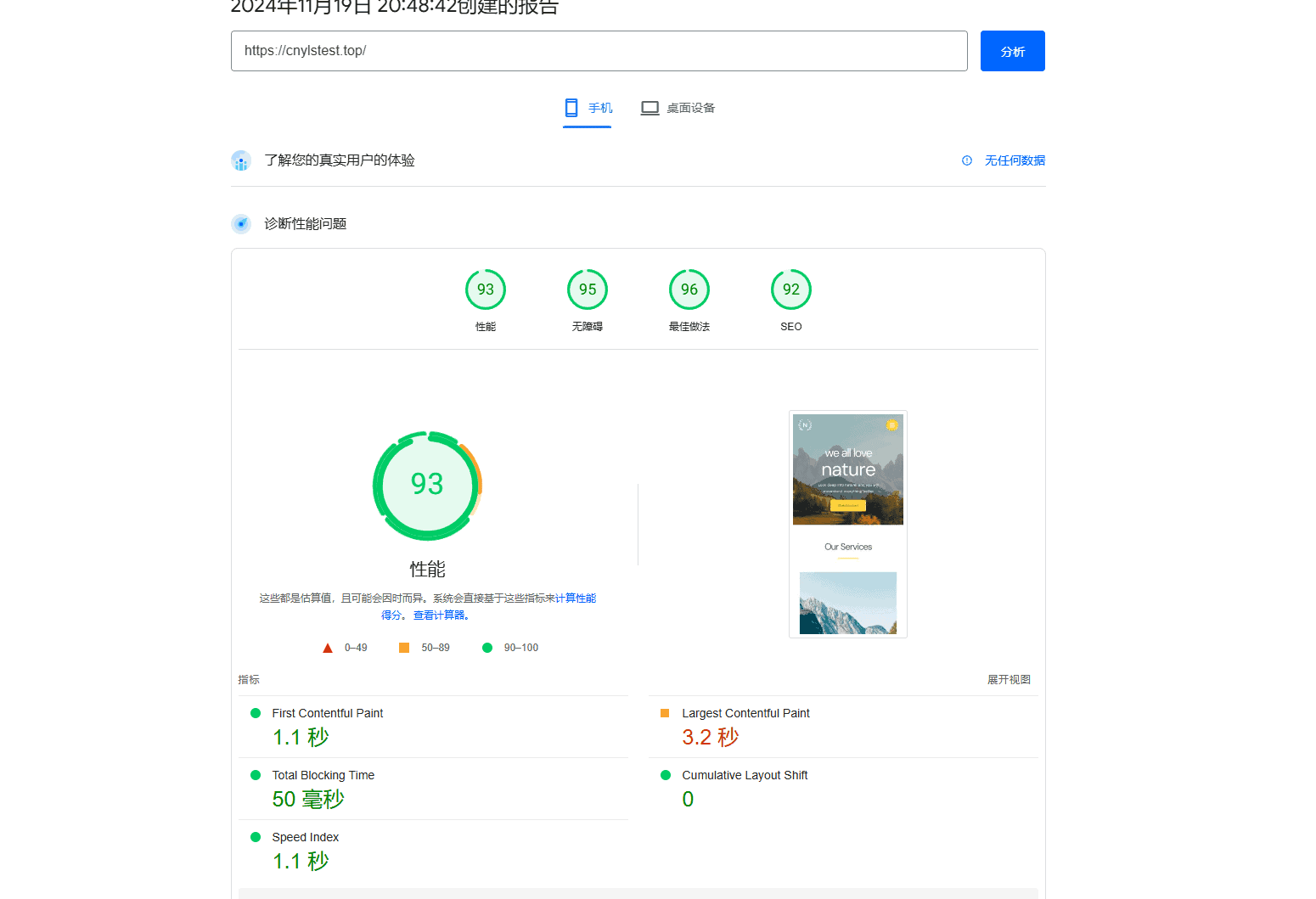 after install wp rocket 如何提升网站速度