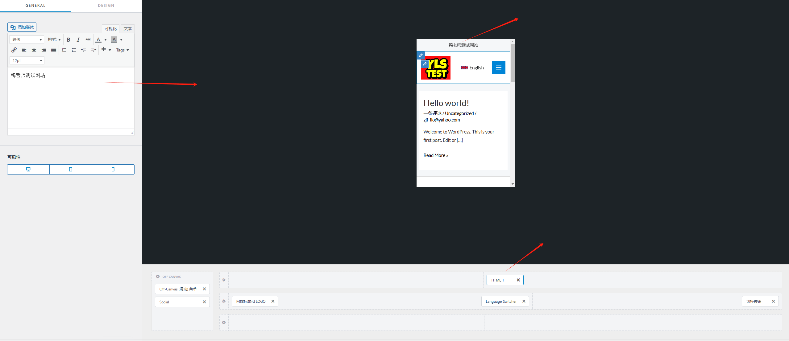 astra header之上 页眉公告怎么添加