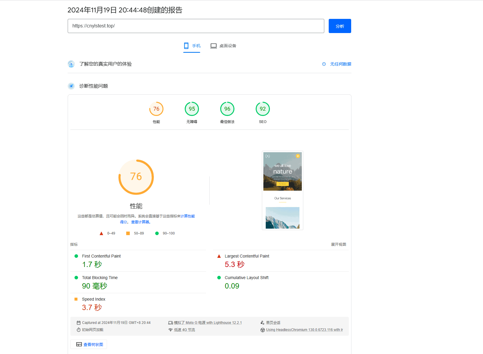 before install wp rocket 网站加速教程
