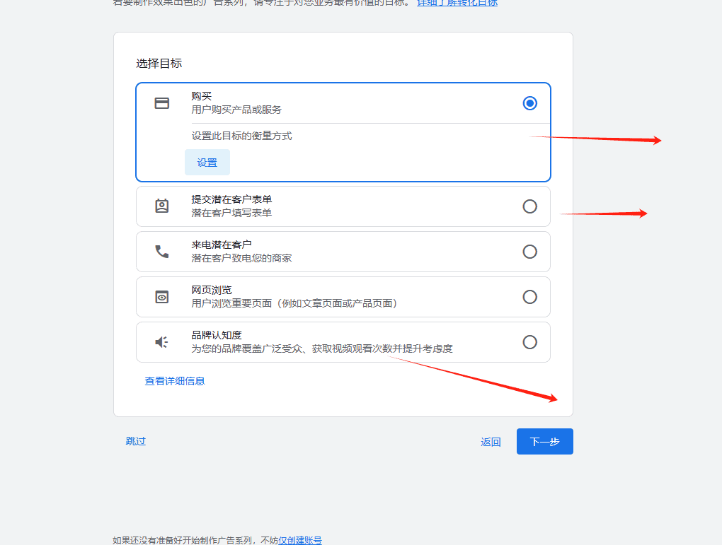 choose your target 谷歌广告教程:广告类型与投放全流程 – choose your target