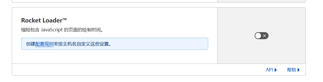 Cloudflare教程：免费CDN配置指南，提升网站速度 – cloudflare rocket loader不要打开