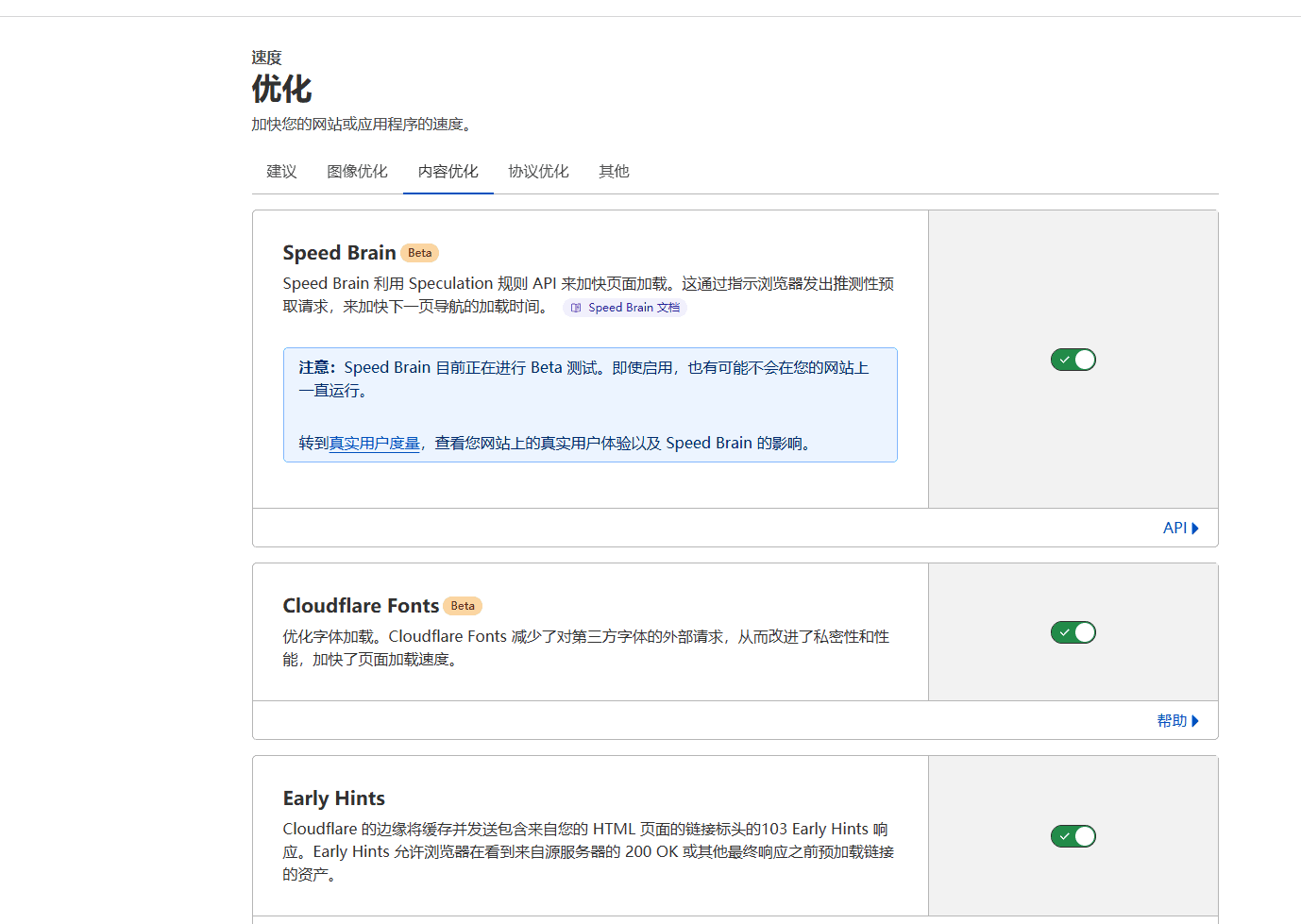 Cloudflare教程：免费CDN配置指南，提升网站速度 – cloudflare内容优化