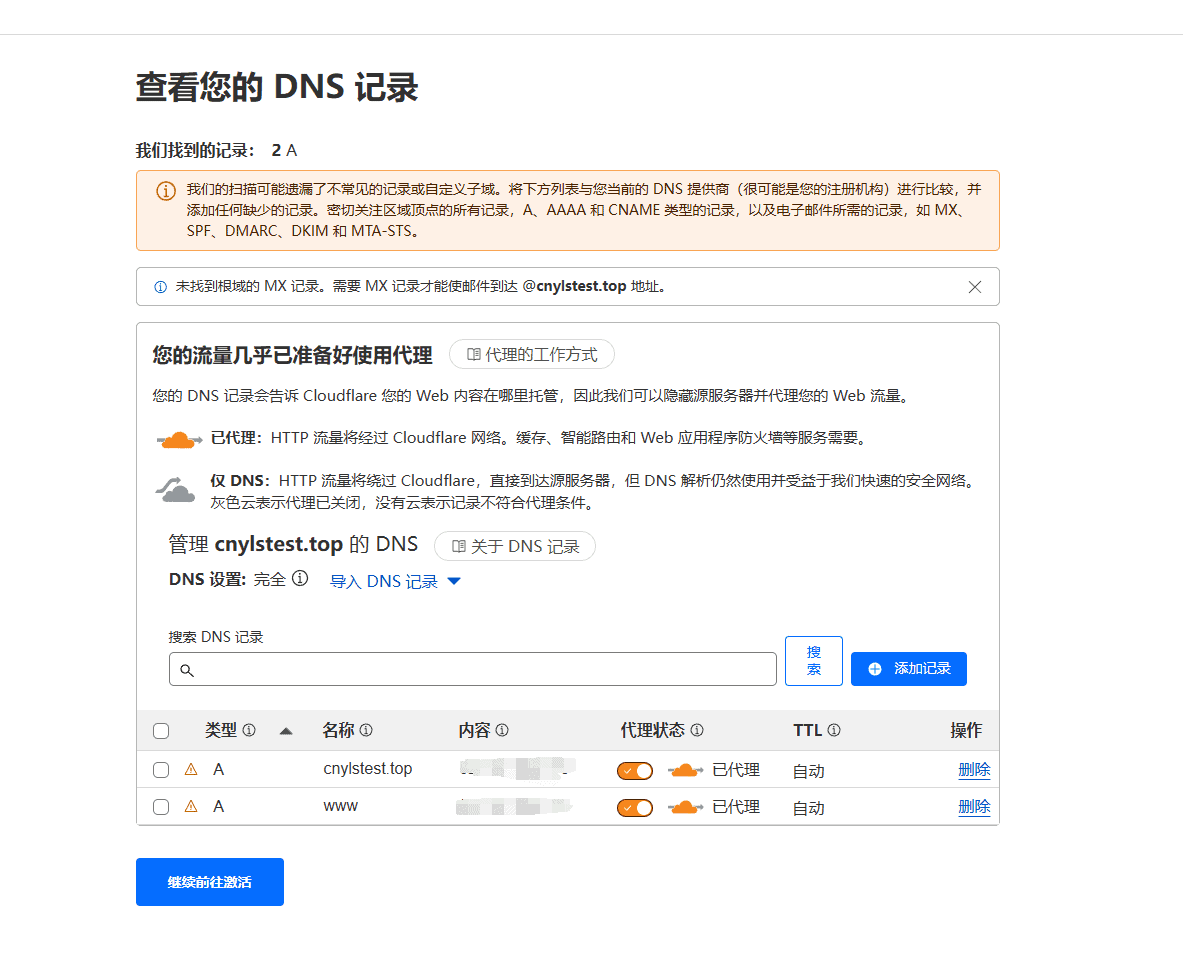 cloudflare并导入你的DNS记录 Cloudflare教程:免费CDN配置指南,提升网站速度 – cloudflare并导入你的DNS记录
