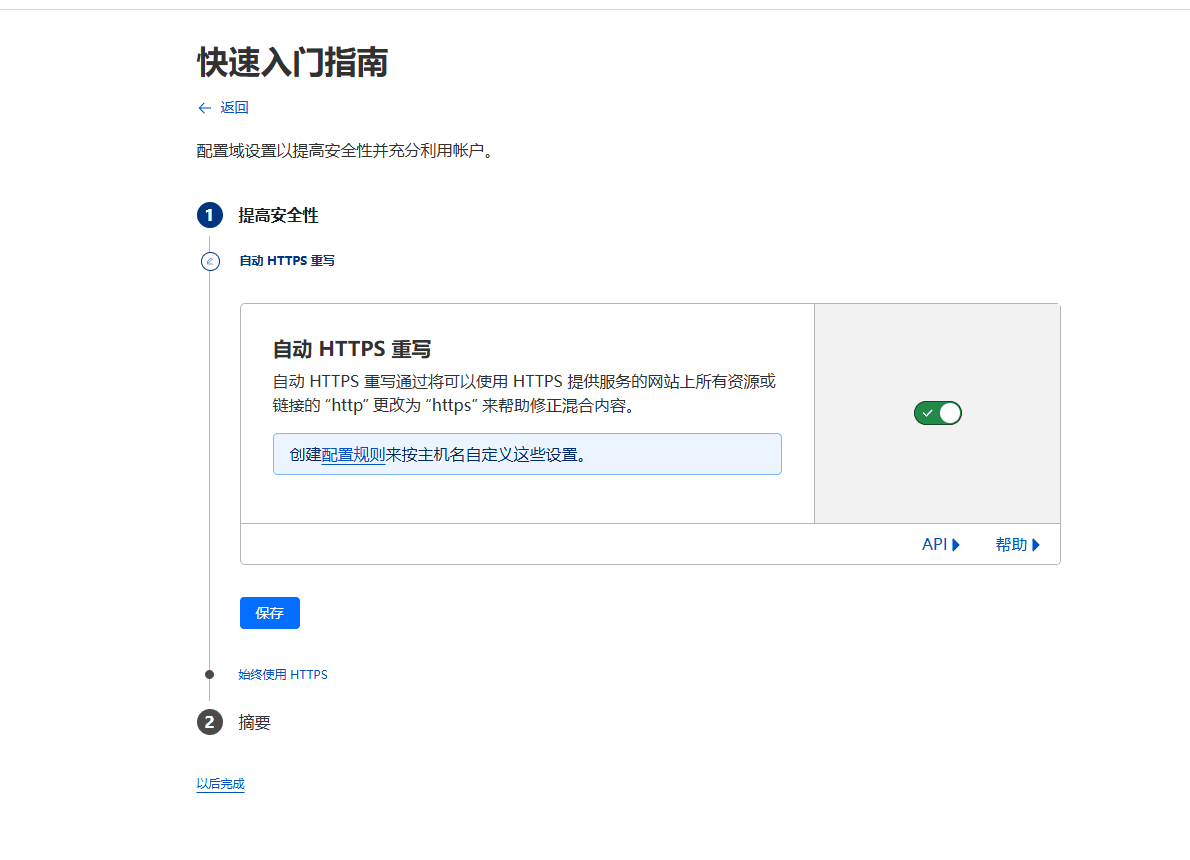 Cloudflare教程：免费CDN配置指南，提升网站速度 – cloudflare快速入门